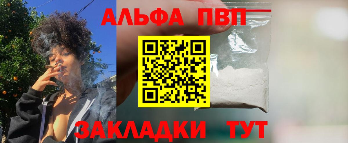 A PVP мука Железноводск