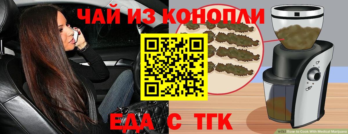 Canna-Cookies конопля  Вход с VPN  Железноводск 