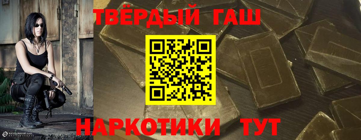 Гашиш Изолятор  Гашиш  Вход с VPN  Железноводск  ГАШ Premium 