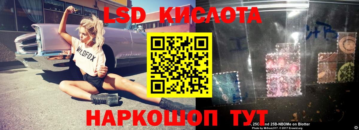 LSD-25 экстази ecstasy Железноводск