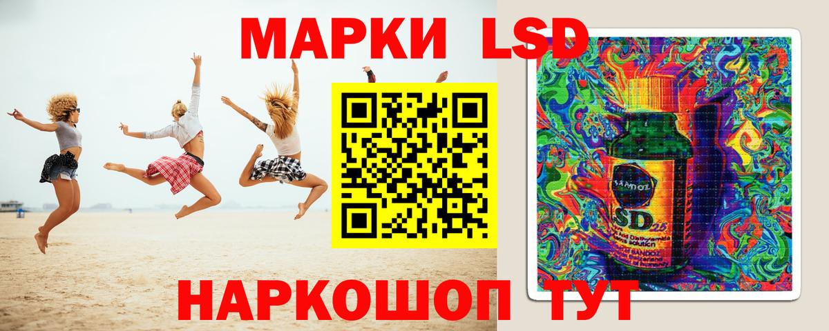 Лсд 25 экстази кислота  Вход с VPN  Железноводск 
