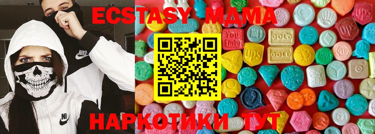 MDMA crystal  Вход с VPN  Железноводск  МДМА  MDMA VHQ 