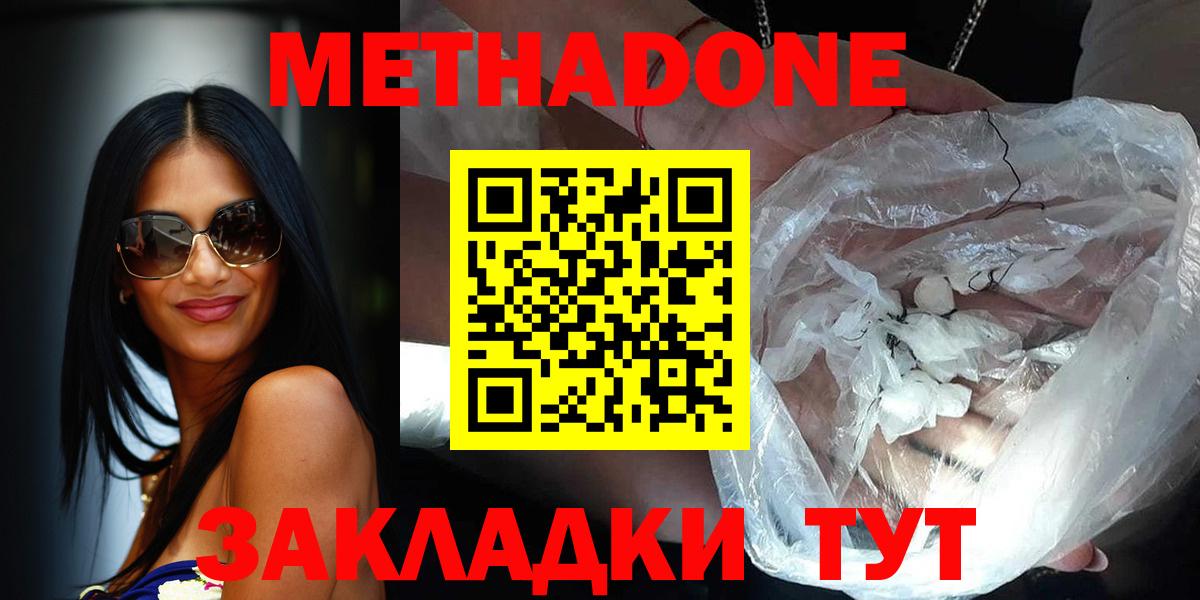 блэк спрут рабочий сайт  Вход с VPN  Железноводск  МЕТАДОН VHQ  Метадон methadone 