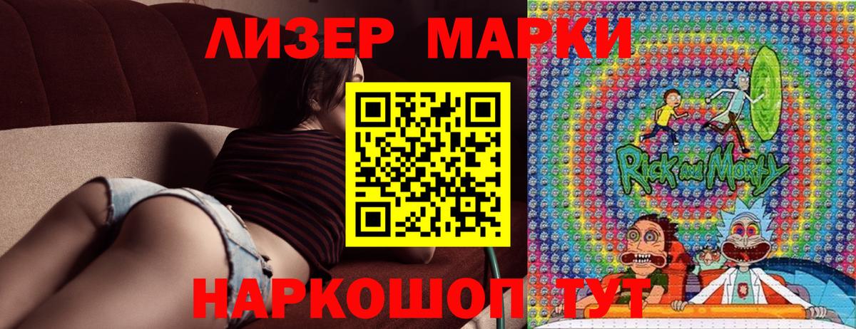 Железноводск  Марки 25I-NBOMe 1,5мг  Марки NBOMe  Вход с VPN 