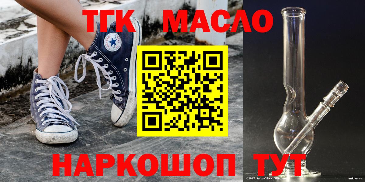 Дистиллят ТГК вейп с тгк  Вход с VPN  Дистиллят ТГК концентрат  Железноводск 