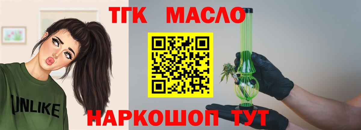 Дистиллят ТГК жижа Железноводск